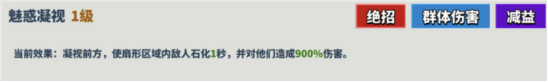 超凡守卫战美杜莎角色技能介绍
