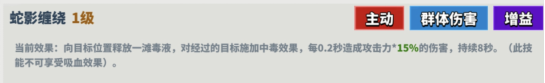 超凡守卫战美杜莎角色技能介绍