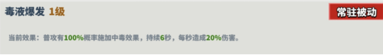 超凡守卫战美杜莎角色技能介绍