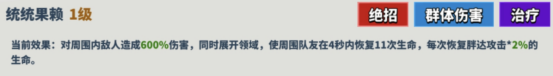 超凡守卫战胖达角色技能介绍