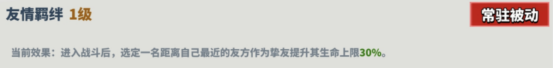 超凡守卫战胖达角色技能介绍