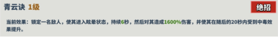超凡守卫战青蛇角色技能介绍