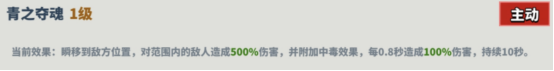 超凡守卫战青蛇角色技能介绍
