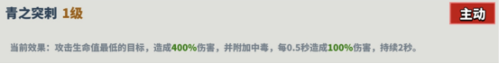 超凡守卫战青蛇角色技能介绍