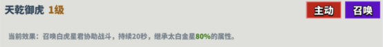 超凡守卫战太白金星角色技能介绍