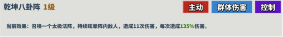 超凡守卫战太白金星角色技能介绍