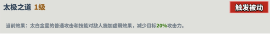 超凡守卫战太白金星角色技能介绍