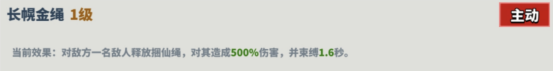 超凡守卫战金角角色技能介绍