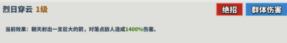 超凡守卫战后羿角色技能介绍