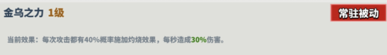 超凡守卫战后羿角色技能介绍