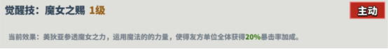 超凡守卫战美狄亚角色技能介绍