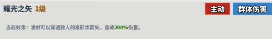 超凡守卫战阿波罗角色技能介绍