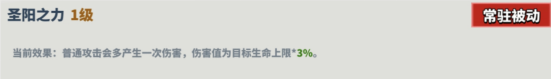 超凡守卫战阿波罗角色技能介绍