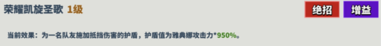 超凡守卫战雅典娜角色技能介绍