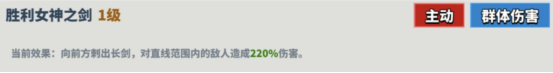 超凡守卫战雅典娜角色技能介绍