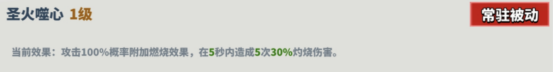 超凡守卫战提亚角色技能介绍