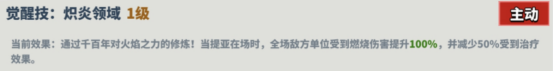 超凡守卫战提亚角色技能介绍