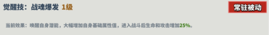 超凡守卫战阿瑞斯角色技能介绍