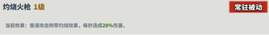 超凡守卫战墨丘利角色技能介绍