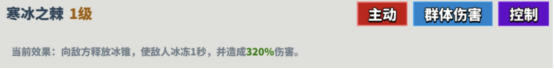 超凡守卫战雪姬角色技能介绍