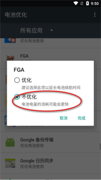 设置方法配图5