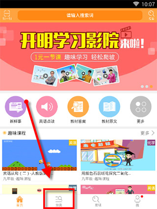 倍速课堂app最新版本2025