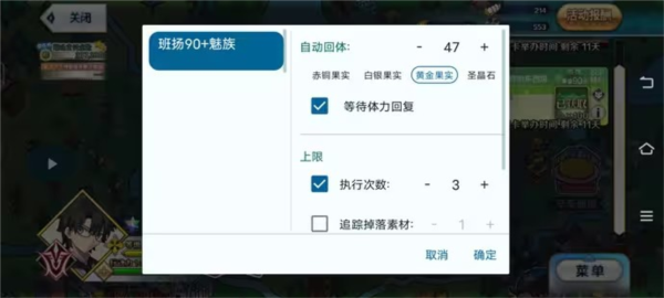 FGA脚本app图片