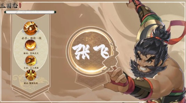 《三国志异闻录》黄忠技能介绍