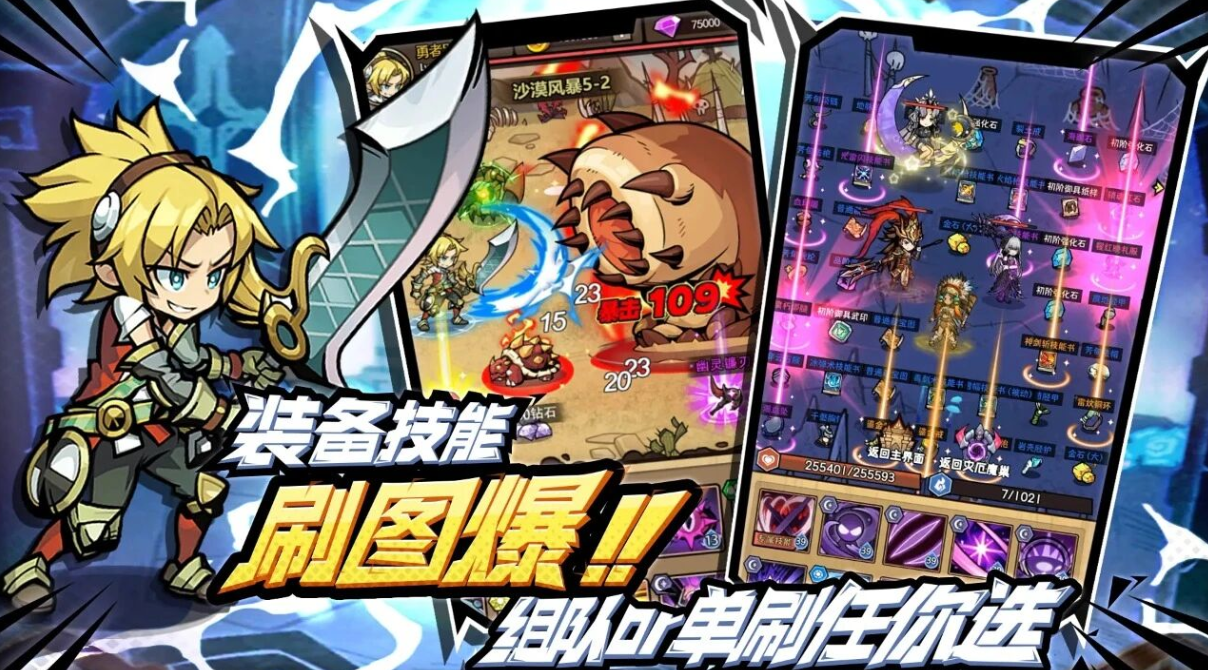 荣耀冒险王兑换码大全2025最新