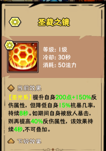 荣耀冒险王光明剑士技能选择攻略