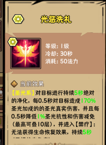 荣耀冒险王光明剑士技能选择攻略