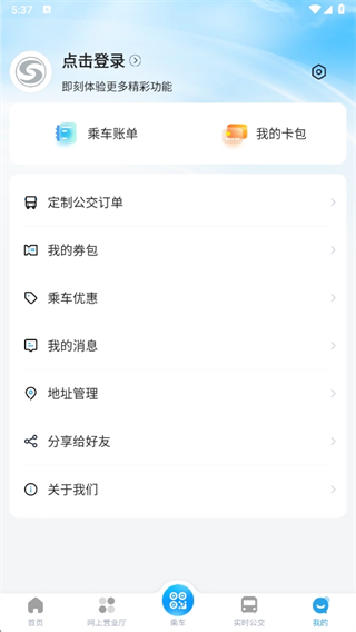 十堰公交app官方版下载