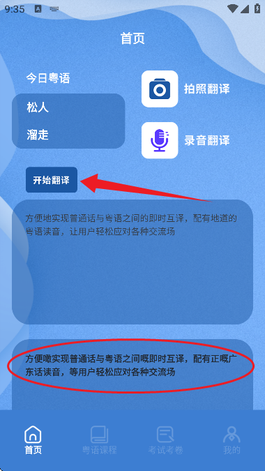 港澳翻译宝典