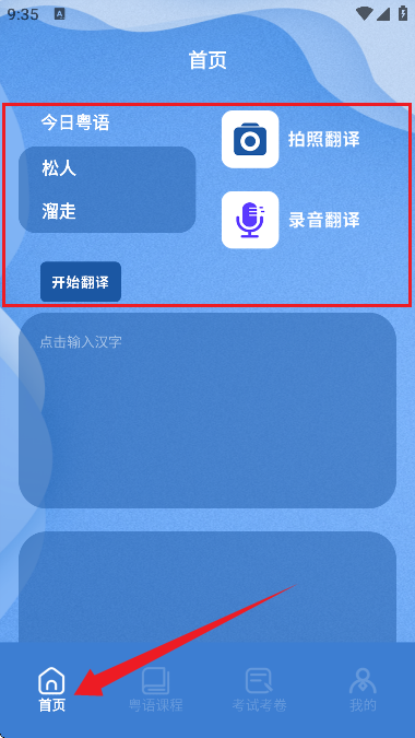 港澳翻译宝典