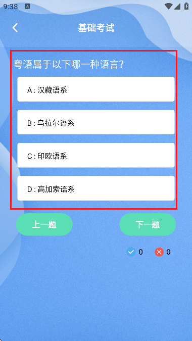 港澳翻译宝典
