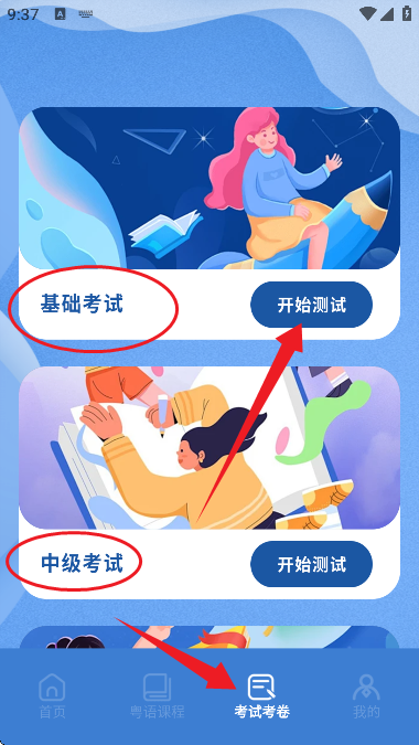 港澳翻译宝典