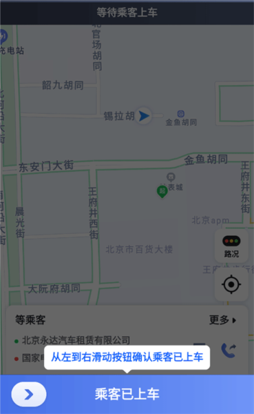 62580网约版司机端使用教程图片6