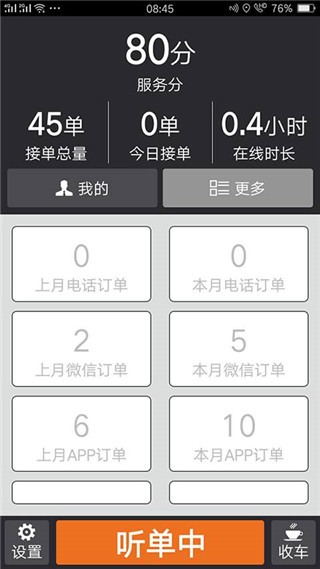 使用方法配图2