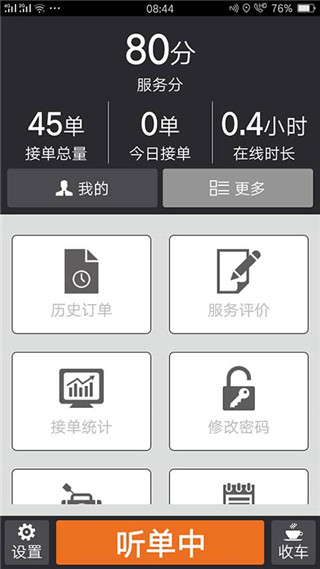 使用方法配图4