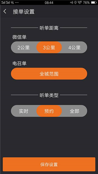 使用方法配图3