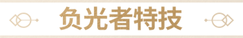 命运群星卡布尔玩法介绍