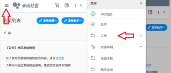 米坛社区app蓝牙MAC地址修改方法
