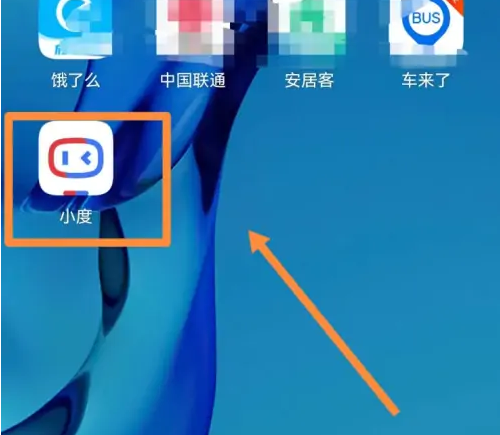 小度app聊天服务开启入口