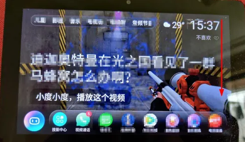 小度app距离保护设置方法