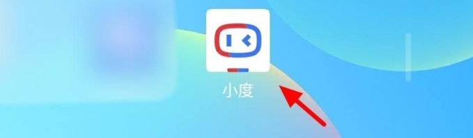 小度app语音搜索功能设置方法
