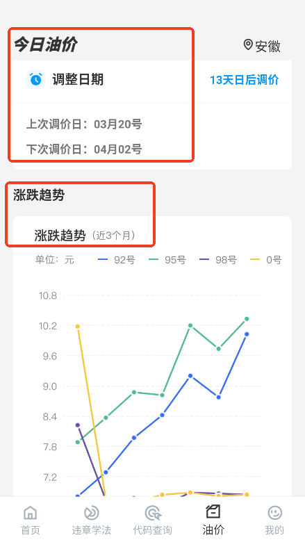 123违章秒查APP2025最新正式版