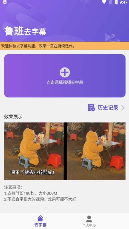 鲁班去字幕官方下载