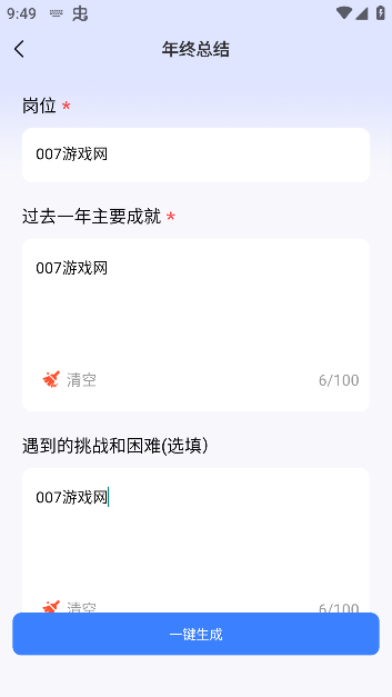 PPT制作鱼下载手机版