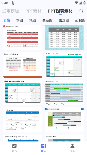 PPT制作鱼下载手机版