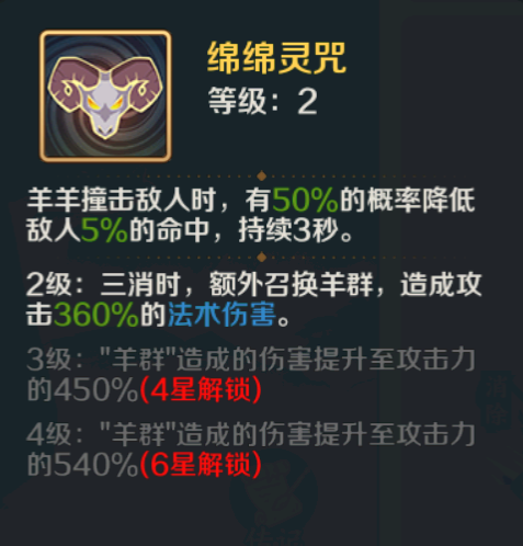 山海幻境三消战斗玩法详解